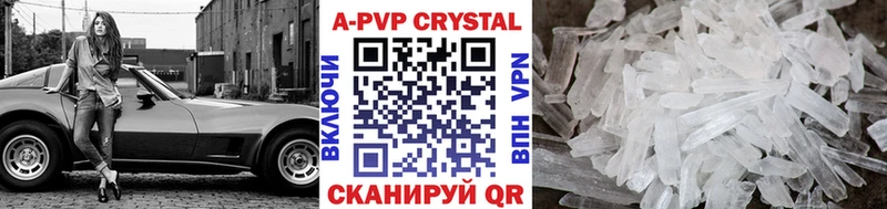 купить наркотик  Новочебоксарск  kraken ССЫЛКА  Альфа ПВП Crystall 
