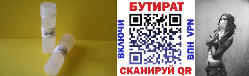 Бутират оксибутират наркота Новочебоксарск