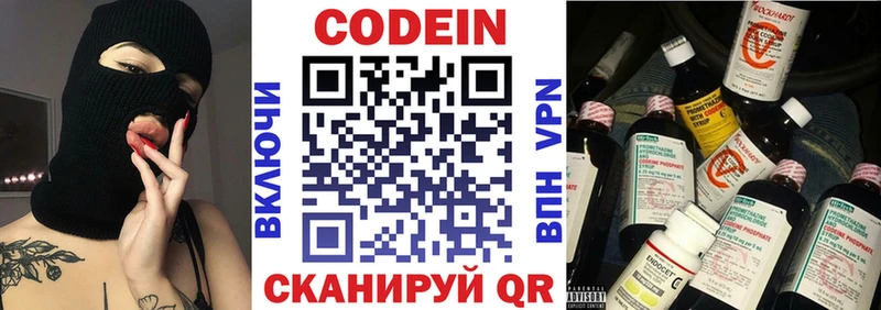 Кодеин Purple Drank  Новочебоксарск 