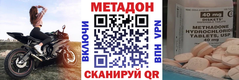 Метадон кристалл  купить закладку  Новочебоксарск 